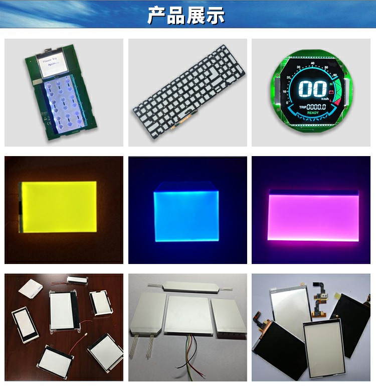 定制各類背光源背光模組