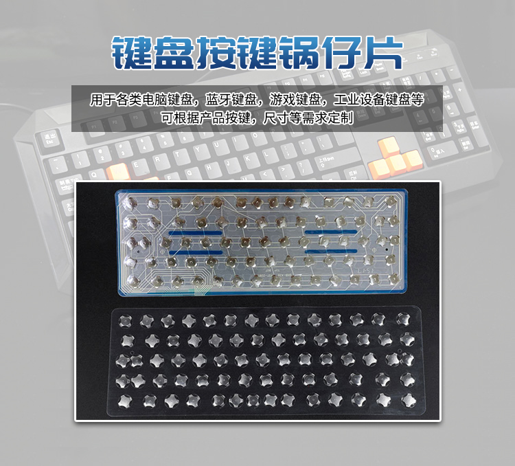 鍵盤按鍵鍋?zhàn)衅? width=
