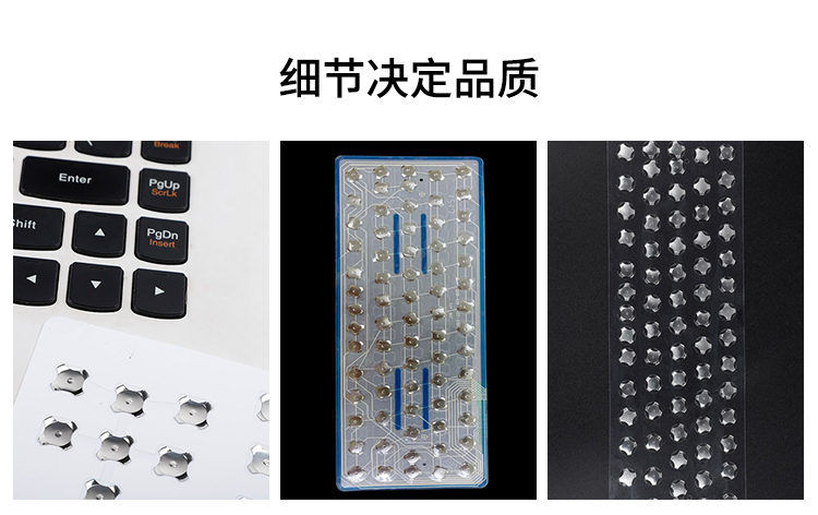 鍵盤鍋仔片品質